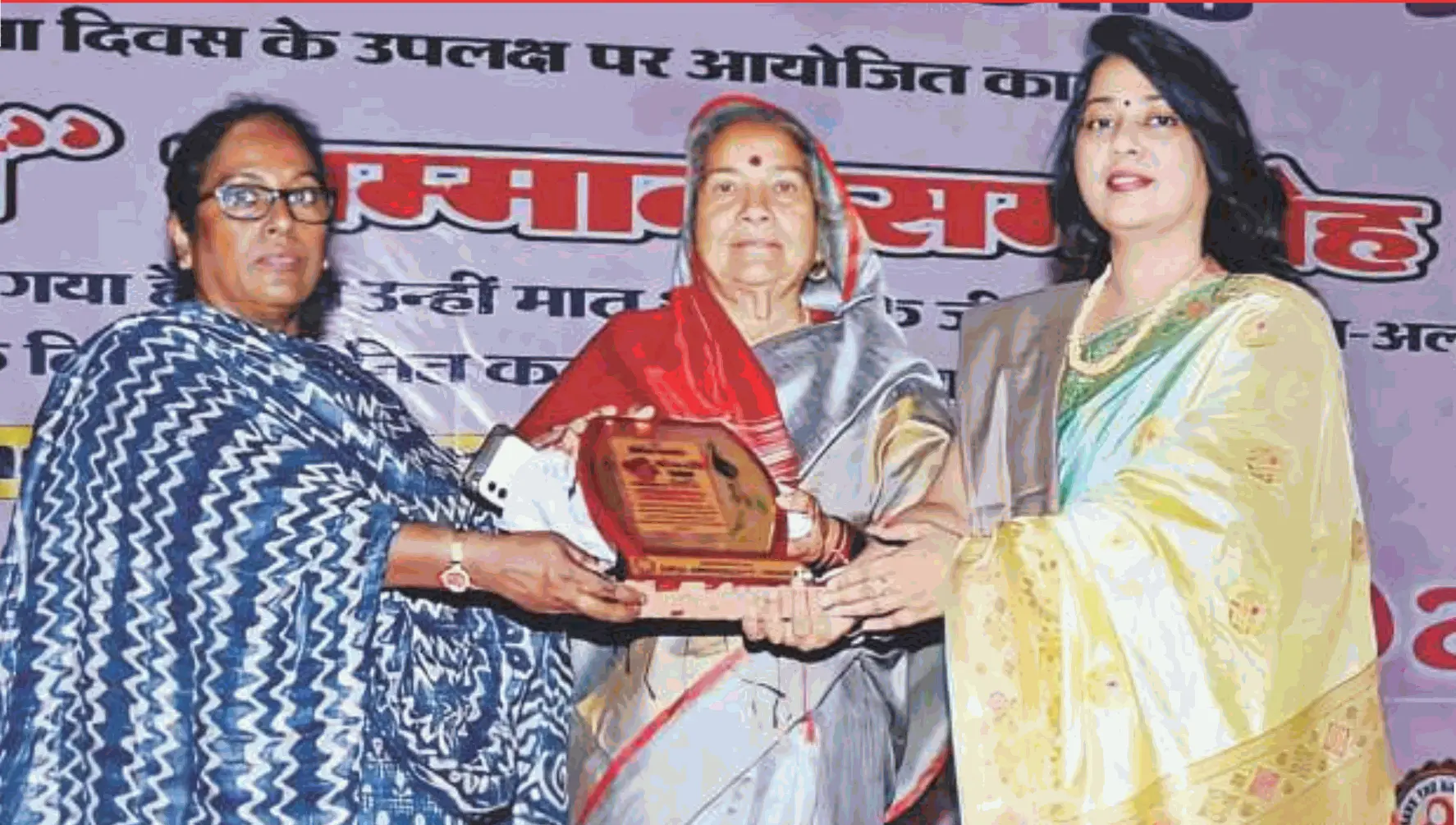 Mahila Shakti Samman